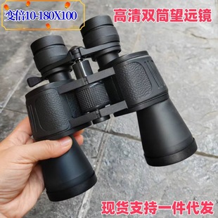 Looking for a Hummingbird High-Magnification High-Definition 10-180X100 Binoculars with Low-Light Performance, Non-Night Vision, High-Definition, High-Magnification, Outdoor-Specific
