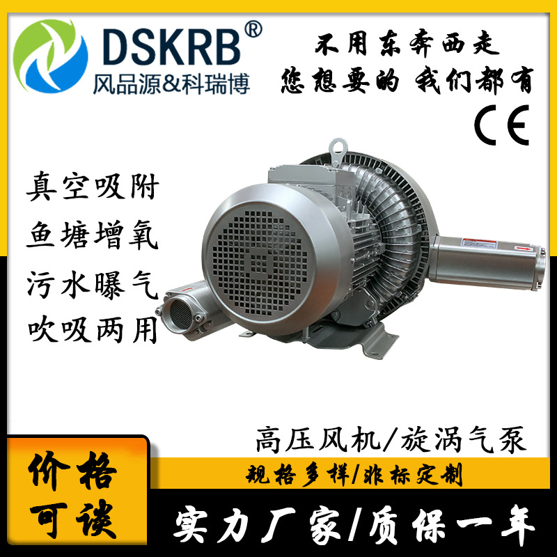 陶瓷加锅炉煤粉输送5500W高压鼓风机 5.5KW双叶轮铝合金漩涡气泵