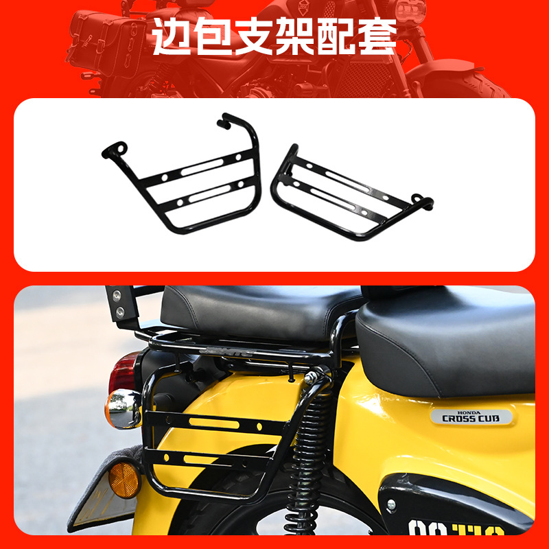 Motorcycle frame, Honda Center Rack Luggage Rack - black