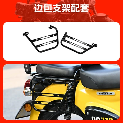 Motorcycle frame, Honda Cub C110 Bumper Front - saddlebag-bracket-matching