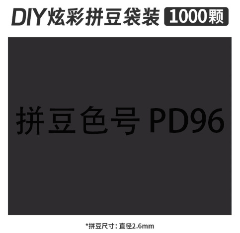 2.6mmpd96 bag 500g