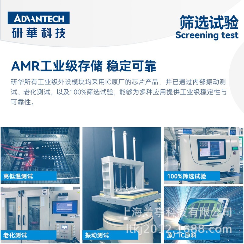 研華科技ADVANTE Domestic industrial memory Changxin DRAM particles support JEDEC industry interface