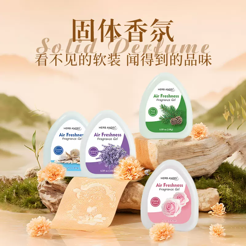 车载固体香膏高档香薰大容量车内卫生间室内持续留香除异味除臭