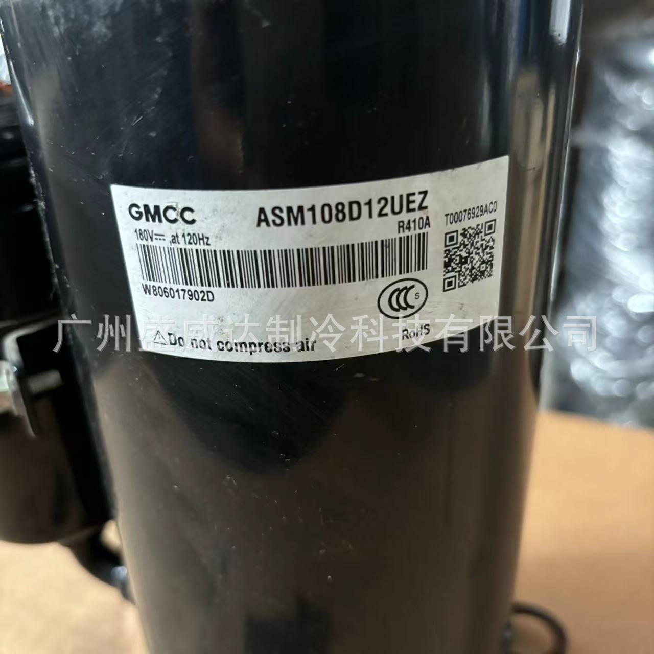 ASM108D12UEZ美芝原装全新压缩机1.5P匹变频空调压缩机 R410A