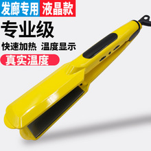 外贸越南爆款玉米须夹板垫发根直板夹拉直板玉米烫夹板家用烫发器