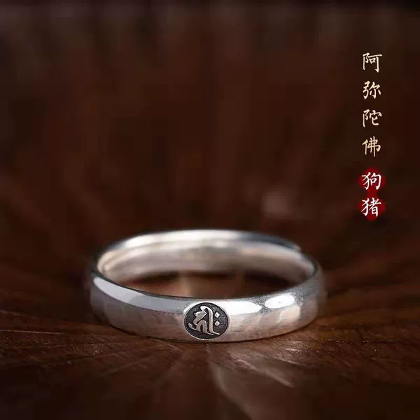 Men [Amitabha-Dog/Pig]