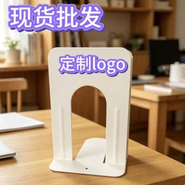 书立;看书架;长尾夹装订夹