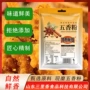 复合烧烤商用家用腌料