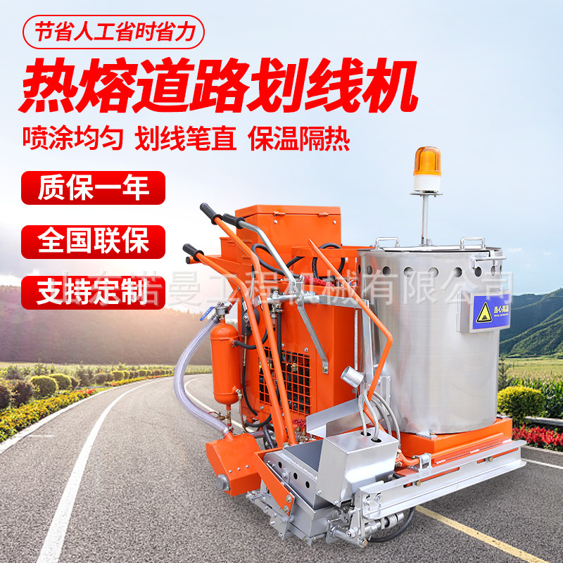 Conductor tipo empuje de mano integrado carretera choque máquina de marcado de fusión en caliente de carretera