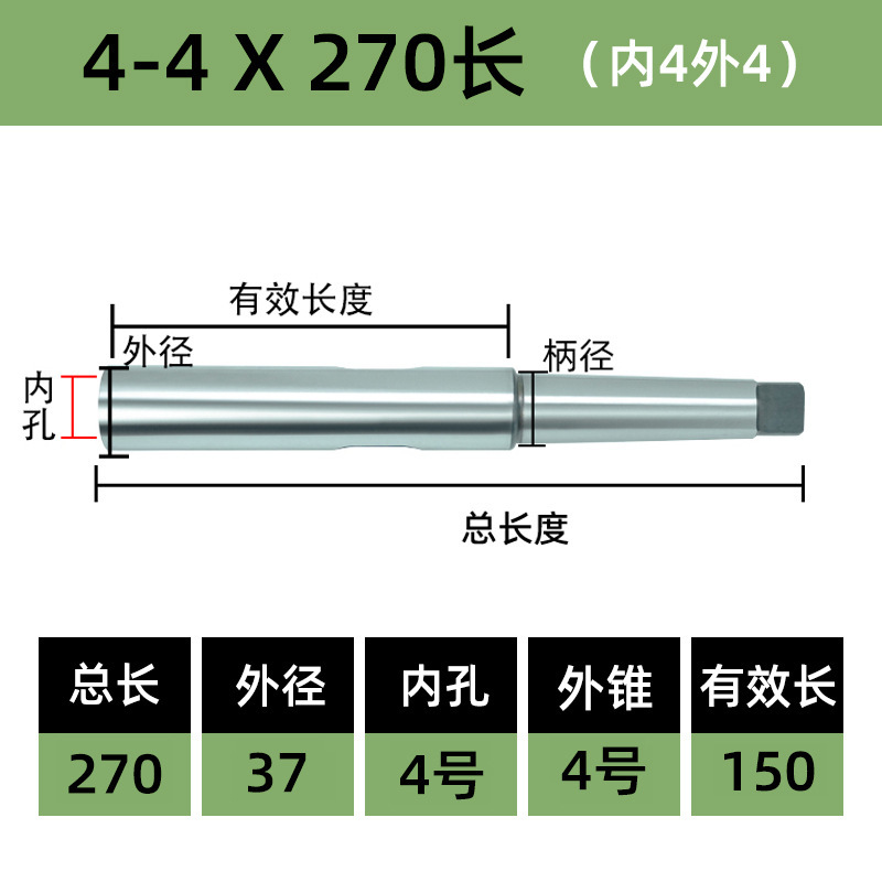 变径套套加长莫氏钻锥机床锥度车床尾座柄钻头套锥柄导2号345中间|undefined