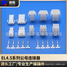 EL4.5�z������ el4.5 EL�B������ĸ�� el4.5�Ӿ�����