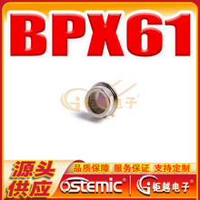 光电二极管 BPX61 视角110° PIN硅光电池 硅光电晶体管