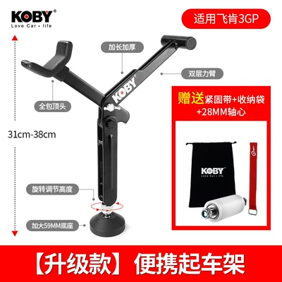 Motorcycle frame – Frame - double-force-arm-suitable-for-feiken-3gp-comes-with-fastening-strap-storage-bag