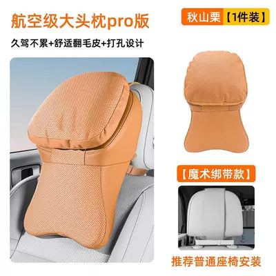 model suitable for: Headrest - qiushanli-pro-headrest-1-piece-newly-upgraded-third-generation-perforated-modeldupont-sorona-bio-velvet-memory-foam