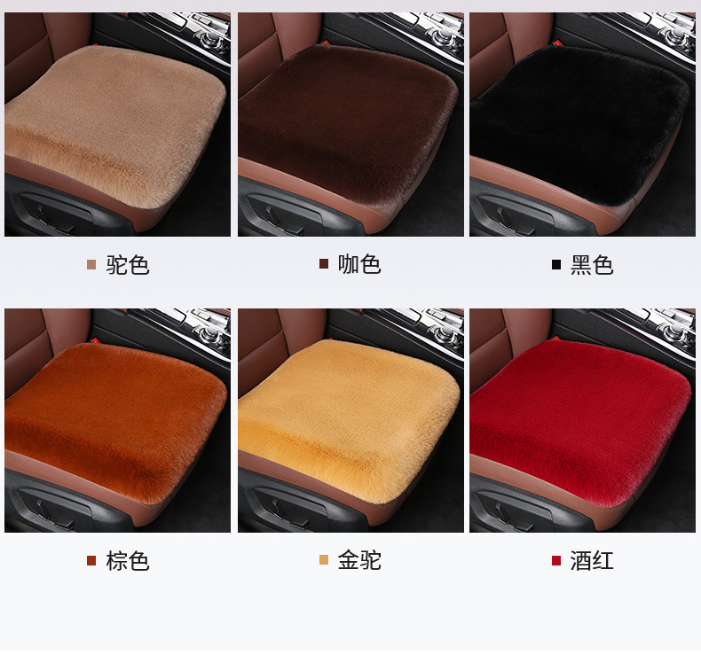 Car cushion winter rabbit plush seat cushion three-piece single piece rear row short plush thickened wool cushion car butt pad