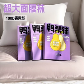 连裤袜打底袜;丝袜;美腿袜压力袜