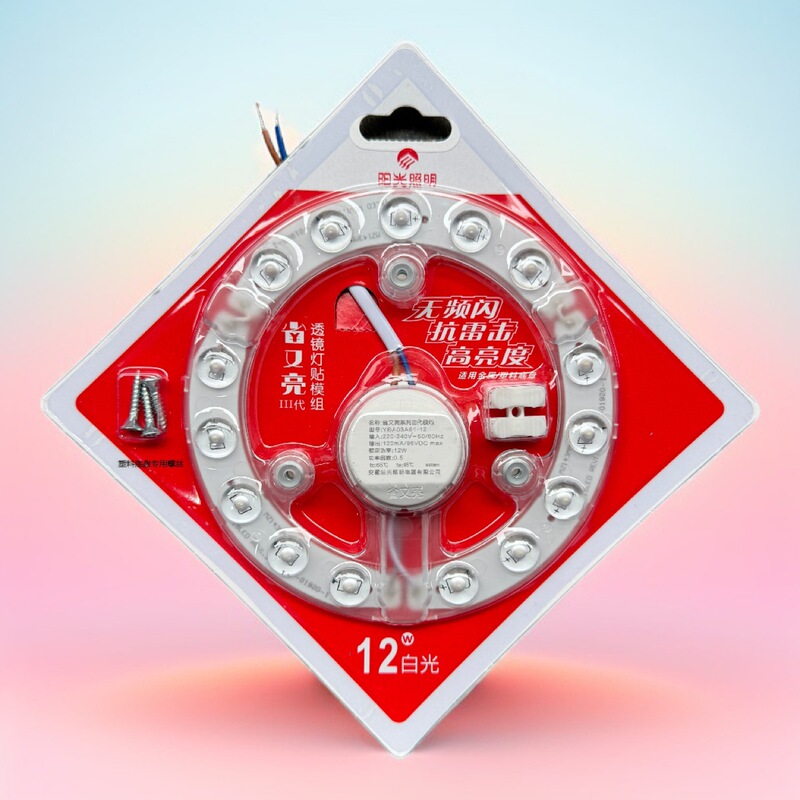 Sunshine Lighting LED ceiling lamp retrofit lamp slat round lamp tube lamp bead energy saving 10W18W24W module lamp board Sunshine Lighting LED ceiling lamp retrofit lamp slat round lamp tube lamp bead energy saving 10W18W24W module lamp board
