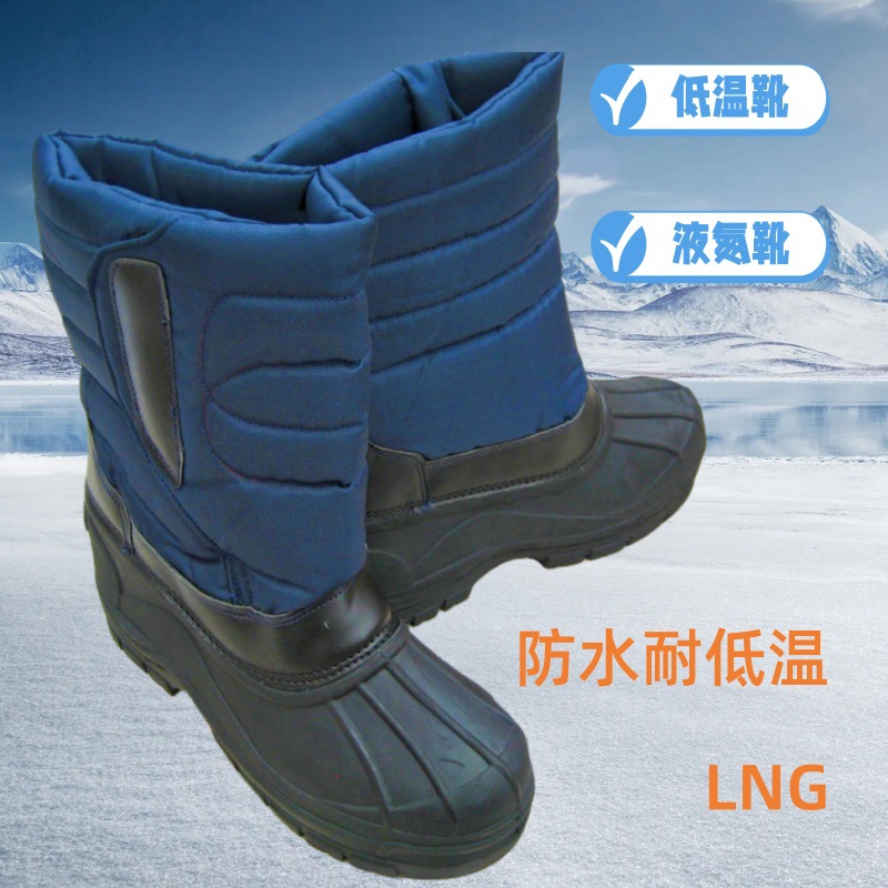 富力安生产防寒保暖靴液氧劳保鞋LNG加气站液氮防冻耐低温靴防护