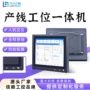 工控宽温嵌入式工业显示器