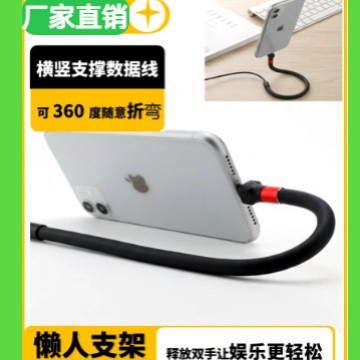 适用苹果手机安卓华为手机数据线 lightning1.2米USB支架快充线