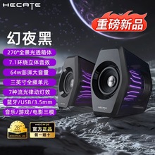 漫步者G3000游戏电脑音响台式专用USB有线桌面电竞蓝牙2.0小音箱