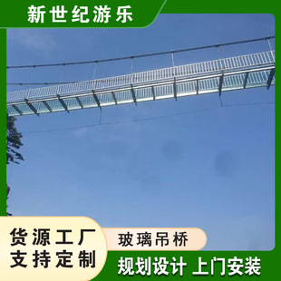 Outdoor Aerial Sightseeing Attraction Glass Suspension Bridge Construction Canyon Large Internet-Famous High-Altitude Glass Suspension Bridge