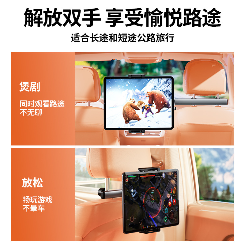 跨境车载平板支架汽车后座椅头枕ipad专用伸缩手机架后排懒人支架|undefined