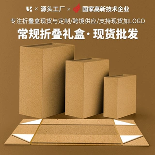 黑色小号礼品盒子空盒现货批发可加印logo伴手礼品电商折叠包装盒