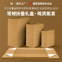 小号折叠电商黑色空盒