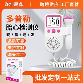 电子体温计;个人护理电器;家用血压计