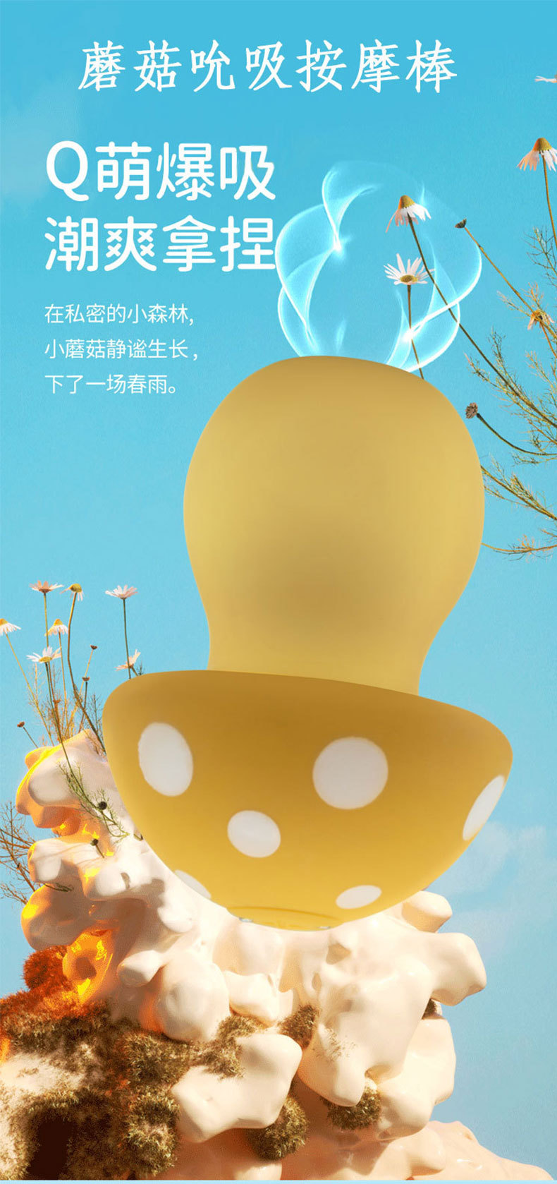 Mushroom-Shaped Vibrating Teasing Massager for Women with Tongue-Licking and Suction Simulation — detail image 1