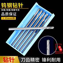 蓝盒牙针核雕牙雕首饰雕刻刀微雕铣刀磨头2.35柄 钻针