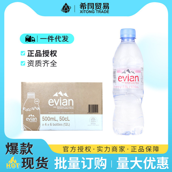 Evian Evian genuine new goods wholesale French natural water…