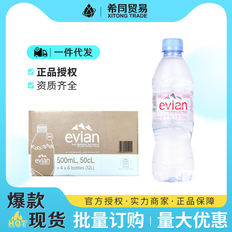 Evian Evian Genuine New Product Wholesale French Natural Water 500ml*24 Bottles Mineral Water for Stores, Hotels, and Clubs
