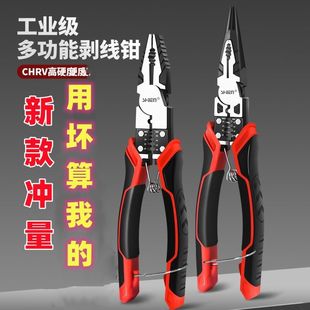 New Multifunctional Needle-Nose Pliers Wire Strippers Japanese Imported Pliers Industrial-Grade Labor-Saving Wire Cutters Household Tools