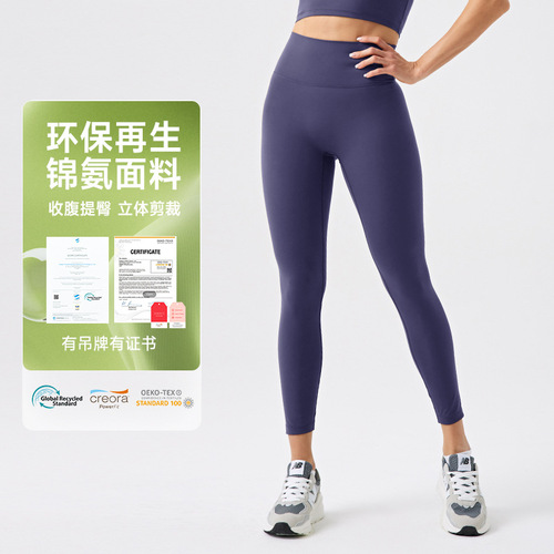 Eco-friendly fabric new no awkward line women's high-waisted tight running pants Pilates fitness yoga pants