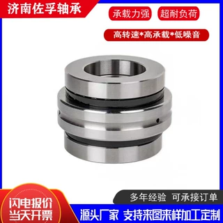 组合滚针轴承ZARN2052滚针轴承20*52*46现货库存批发零售ZARN2052