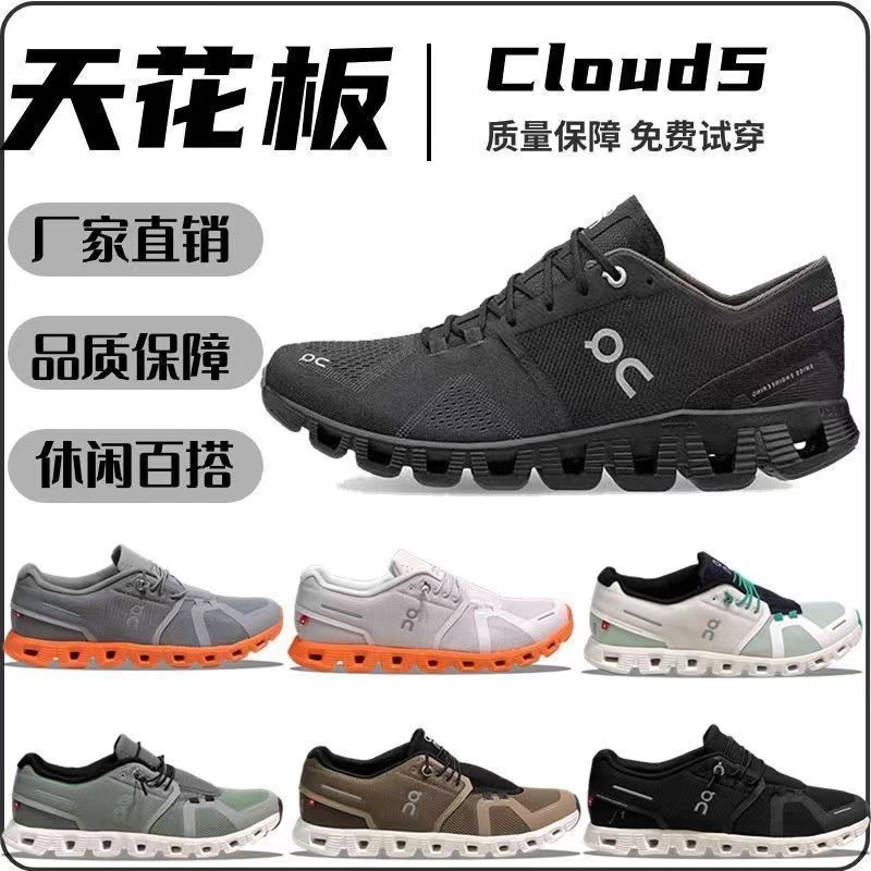 Zapatillas para correr On Cloud5 para verano y otoño, zapatillas para parejas, zapatillas para correr antideslizantes para hombre y mujer, zapatillas deportivas versátiles y transpirables para senderismo.