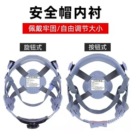 棉安全帽;塑料安全帽;其他头部防护