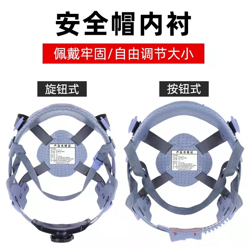 Прямые поставки с фабрики Mingshield, подкладка для защитной шляпы, кнопка, ручка, подкладка шляпы