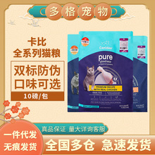 卡比 猫粮无谷三文鱼鸡肉美毛成幼猫吞拿鱼粮10磅 /好日期