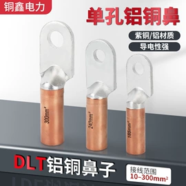 线夹;接线端子;连接器