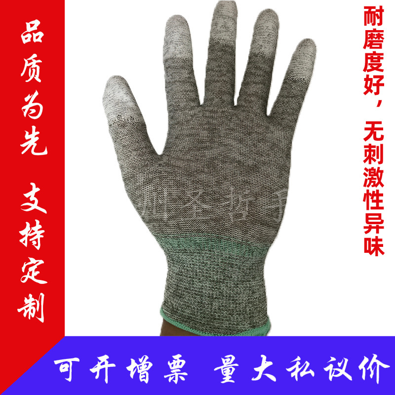 圣哲厂家供应13针防静电手套 防滑耐磨 银纤维PU涂指手套批发