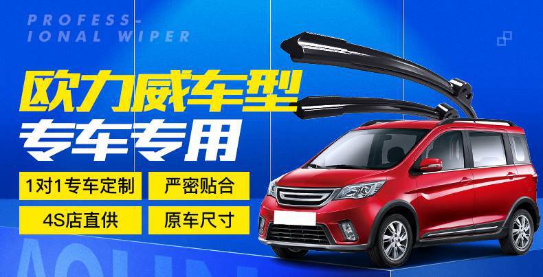 Suitable for Changan Oliway special original wiper 13 rubber strip 15 14 car boneless Original wiper blade