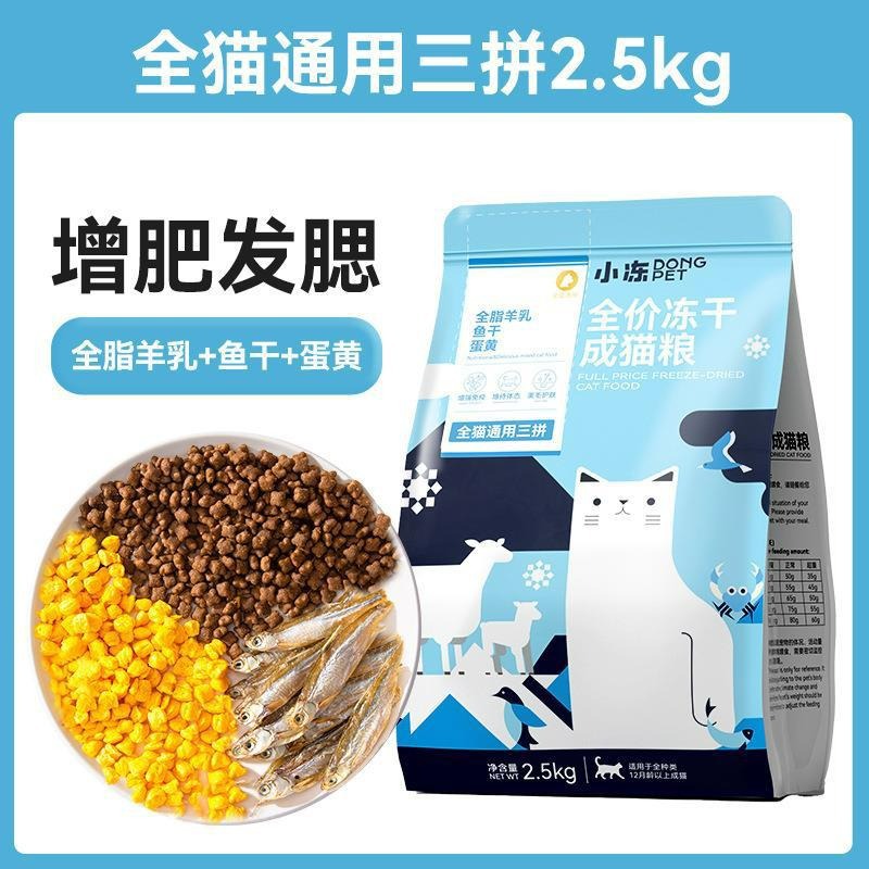 【 2.5kg 】모든 고양이를 위한 만능 3종 세트