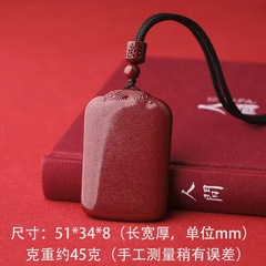 高含量硃砂無事牌吊墜男士掛件紫金砂無飾牌 硃砂批發 一件代發