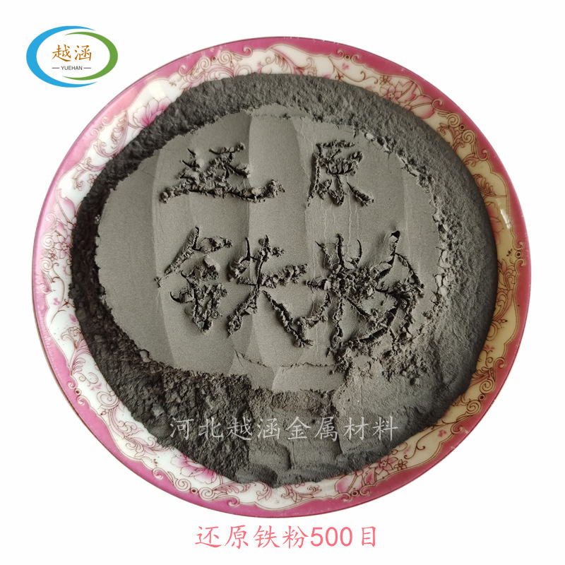 Manufacturer's Ready-Stock Iron Powder, Micron Iron Powder, High-Purity Reduced Iron Powder, Primary and Secondary Reduced Iron Powder, Industrial Ultrafine Iron Powder Manufacturer's Ready-Stock Iron Powder, Micron Iron Powder, High-Purity Reduced Iron Powder, Primary and Secondary Reduced Iron Powder, Industrial Ultrafine Iron Powder