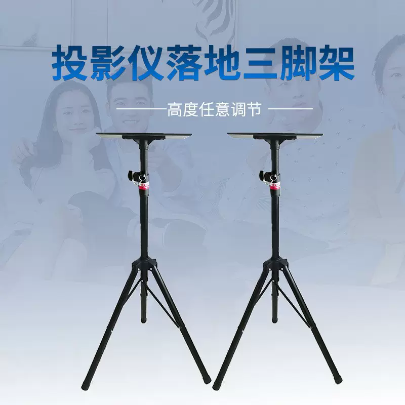厂家直销折叠便携投影仪三脚落地支架家用办公可伸缩三角支架加厚