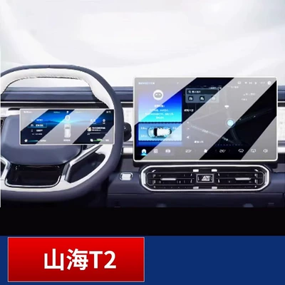 Film Instrument Panel Screen Nano – Car interior film - shanhai-t2-navigation-instrument-hd-explosion-proof-nano-film
