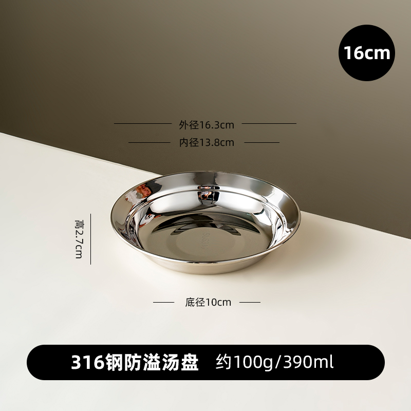 16cm [316 스틸로 업그레이드]